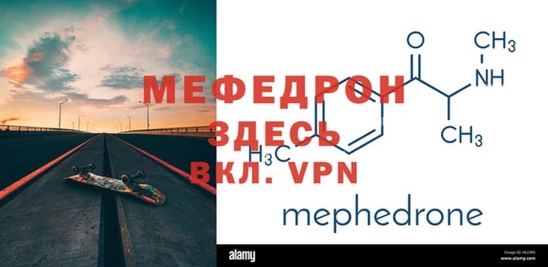 MESCALINE Мегион