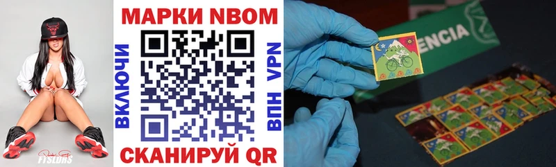 Марки NBOMe 1,5мг  Судогда 